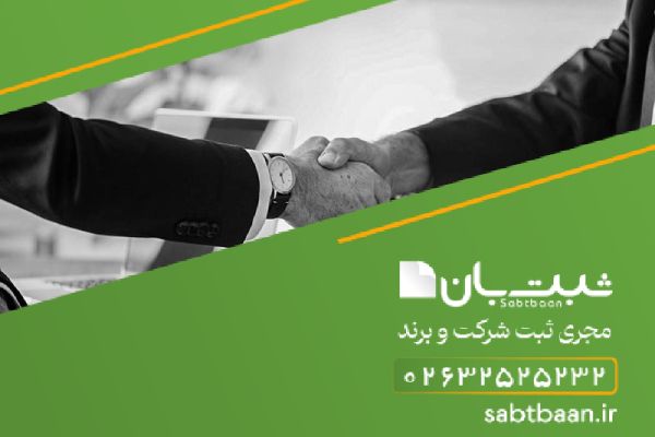 تشکیل پرونده مالیاتی توسط ثبت بان