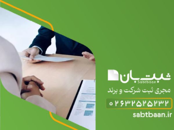 تشکیل پرونده مالیاتی توسط ثبت بان